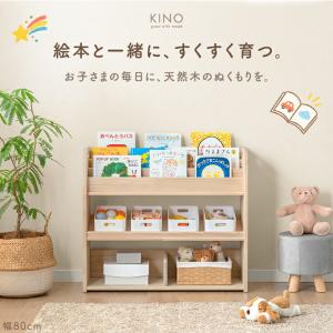 本日+4% 絵本ラック 天然木パイン 幅50 ...の詳細画像2