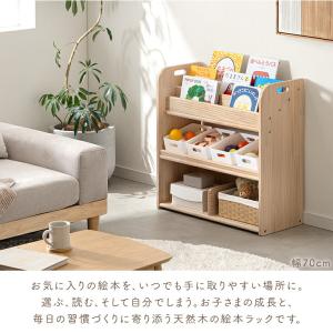 本日+4% 絵本ラック 天然木パイン 幅50 ...の詳細画像3