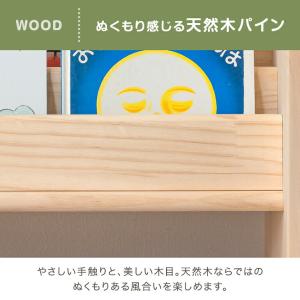 本日+4% 絵本ラック 天然木パイン 幅50 ...の詳細画像4