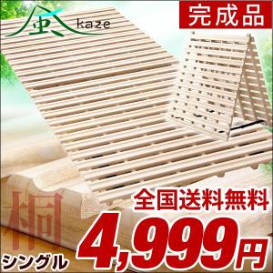 すのこベッド すのこマット シングル 折りたたみ すのこ 桐 二つ折り スノコ 木製 収納 完成品 ベッド 湿気対策