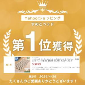 20日+5% すのこベッド シングル すのこ ...の詳細画像1
