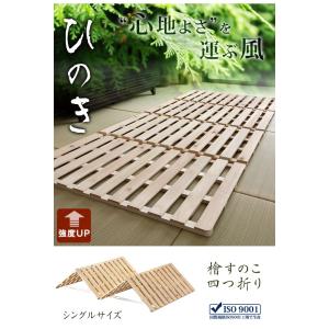 すのこ すのこベッド シングル すのこマット ...の詳細画像2