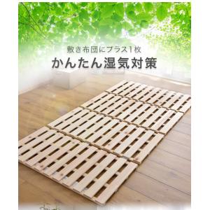 すのこ すのこベッド シングル すのこマット ...の詳細画像4