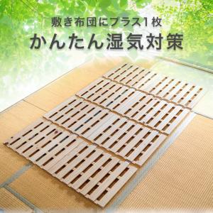 8日+5% すのこマット 4つ折りすのこマット...の詳細画像2