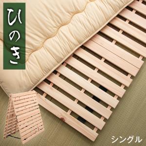 タンスのゲン すのこ すのこマット すのこベッド ダブル 折りたたみ