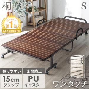 11日P10%〜 折りたたみベッド ベッド シングル 桐すのこベッド シングルベッド すのこ おしゃれ 折りたたみすのこベッド すのこベッド シングルサイズ｜タンスのゲン Design the Future