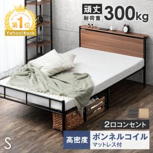 シングルベッドセット 木製フレーム ブラウン 中古家具 店頭引取 シングルベッドセット 木製フレーム ブラウン 中古家具 店頭引取