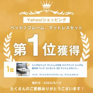 ベッド マットレス付き 極厚20cm ボンネル...の詳細画像1