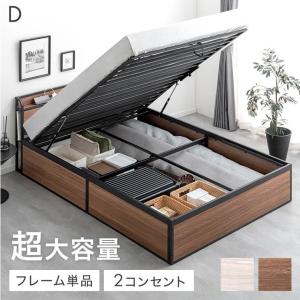 ベッド 収納付き ダブル 大容量 ベッドフレーム おしゃれ 2コンセント付き ダブルベッド すのこベッド フレームのみ 北欧 可愛い