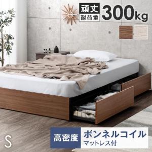 ベッド シングル マットレス付き 収納付き 頑丈 スチール ベッド ヘッドボードなし 収納ベッド 収納付きベッド