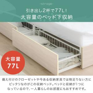 ベッド シングル マットレス付き 収納付き 頑...の詳細画像3