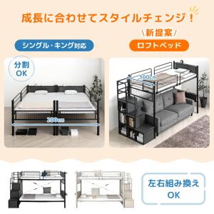 15日+5% 二段ベッド 子供用 分離 宮付き...の詳細画像1