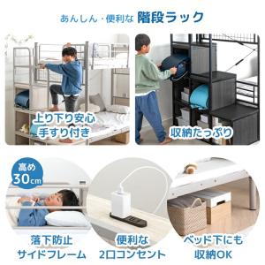 15日+5% 二段ベッド 子供用 分離 宮付き...の詳細画像2