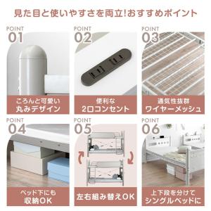 本日+5% 二段ベッド 宮付き 子供 耐荷重3...の詳細画像1