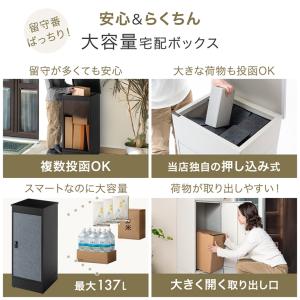 宅配ボックス 戸建 大型 防水 屋外 137L...の詳細画像4