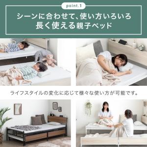 ベッド シングル 収納 宮付き 親子ベッド 引...の詳細画像4