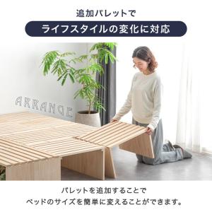 25日+10% 当店パレットベッド専用 パレッ...の詳細画像2