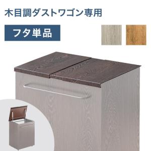 ニトリ（NITORI） クミン ダストワゴン(DB-47W) : ニトリ Yahoo!店