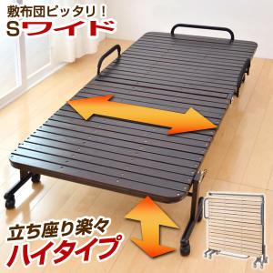 折りたたみベッド ベッド シングル すのこベッド 折り畳みベッド シングルベッド ハイタイプ
