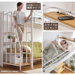 ロフトベッド シングル 階段 ベッド ロフト ...の詳細画像4
