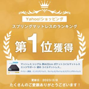 マットレス シングル 厚み22cm 線径2.3...の詳細画像1