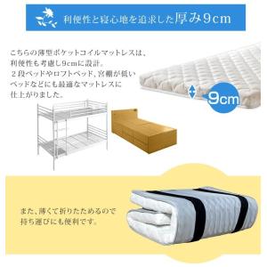 マットレス シングル 厚9cm 薄型 ポケット...の詳細画像2