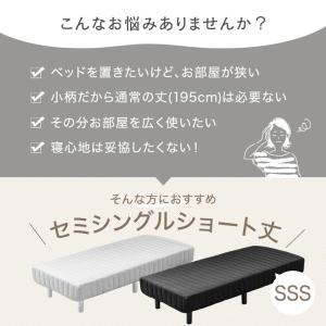 ベッド 脚付きマットレス セミシングルベッド ...の詳細画像3