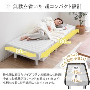 ベッド 脚付きマットレス セミシングルベッド ...の詳細画像5