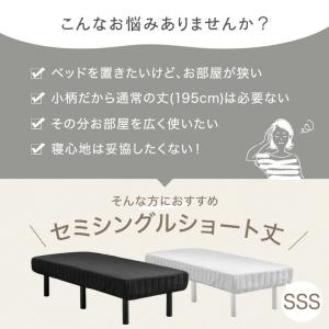 脚付きマットレス セミシングル おしゃれ ベッ...の詳細画像3