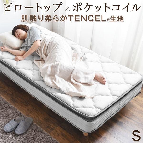 20日+5% ベッド マットレス シングル 圧縮 脚付マットレス 脚付ベッド ふかふか シングルベッ...