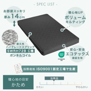 19日+5% マットレス シングル 厚さ14c...の詳細画像2