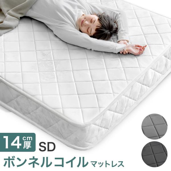 マットレス セミダブル ボンネルコイルマットレス 圧縮梱包 ボンネルコイル セミダブルマットレス ス...