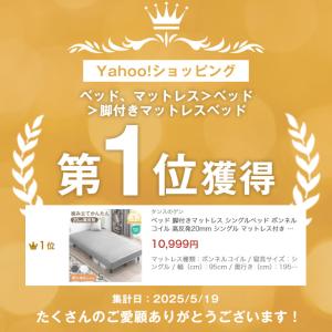 ベッド 脚付きマットレス シングルベッド ボン...の詳細画像1