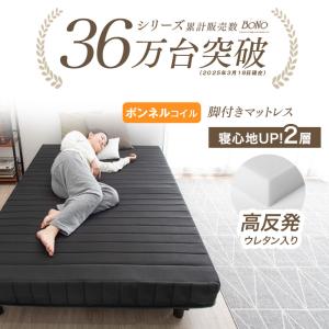 ベッド 脚付きマットレス ダブルベッド ボンネ...の詳細画像1