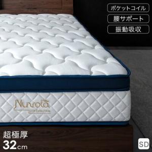 マットレス セミダブル ポケットコイルマットレス スプリングマットレス 極厚32cm 圧縮梱包 ピロートップマットレス