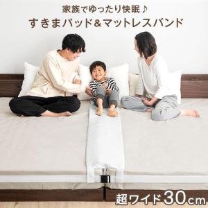 ニトリ　マットレス用すきまスペーサー ニトリ マットレス用すきまスペーサー(XL) : ニトリ Yahoo!店
