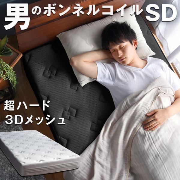 マットレス 高反発 セミダブル おしゃれ ボンネルコイル 消臭 高反発マットレス セミダブルマットレ...