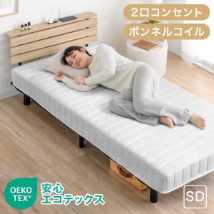 パイン材高さ2段階調整脚付きすのこベッド ポケットコイルマットレス