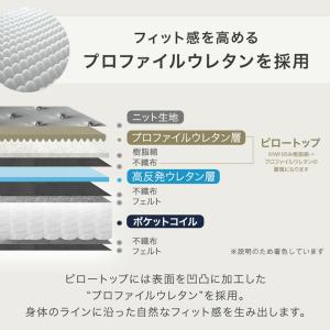 マットレス セミダブル ポケットコイルマットレ...の詳細画像5