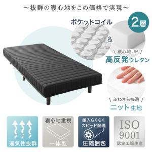 ベッド シングル 脚付きマットレス ポケットコ...の詳細画像4