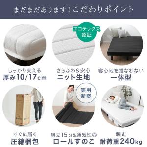 ベッド シングル 脚付きマットレス 高反発 一...の詳細画像3