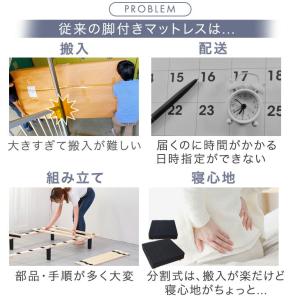 ベッド シングル 脚付きマットレス 高反発 一...の詳細画像4