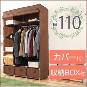 クローゼット ハンガーラック カバー付 収納 衣類収納 洋服掛け ワードロープ 引き出し スリム おしゃれ