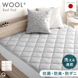 日本ベッド 日本ベッド製造 ベッドパッド 正規品 ベーシックパッド