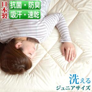 ベッドパッド 敷きパッド　ジュニアサイズ 日本製 洗える 帝人 アクフィット 清潔 90×180 防臭 抗菌 速乾 吸汗 抗菌防臭 消臭 敷パッド 国産