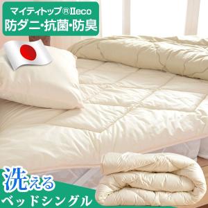 敷きパッド 敷きパット ベットパット 日本製 抗菌 防臭 消臭 シングル 97×195 日本製 汗臭さやダニを防ぐ 洗える