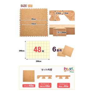 コルクマット ジョイントマット 大判 45cm...の詳細画像1