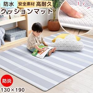 マット プレイマット 3畳 折りたたみ 130×190 ベビーマット クッションマット 折りたたみ キッズマット ペット 防水 防音 保温 フロアマット 滑り止め