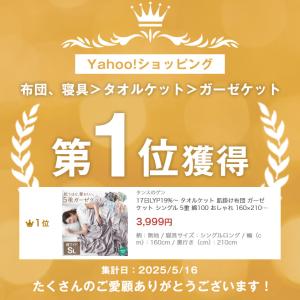 タオルケット 肌掛け布団 ガーゼケット シング...の詳細画像1
