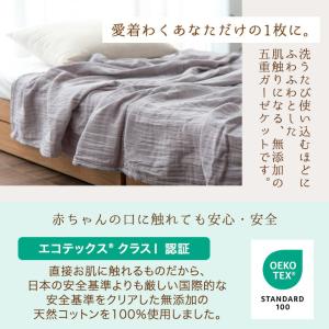 タオルケット 肌掛け布団 ガーゼケット シング...の詳細画像2